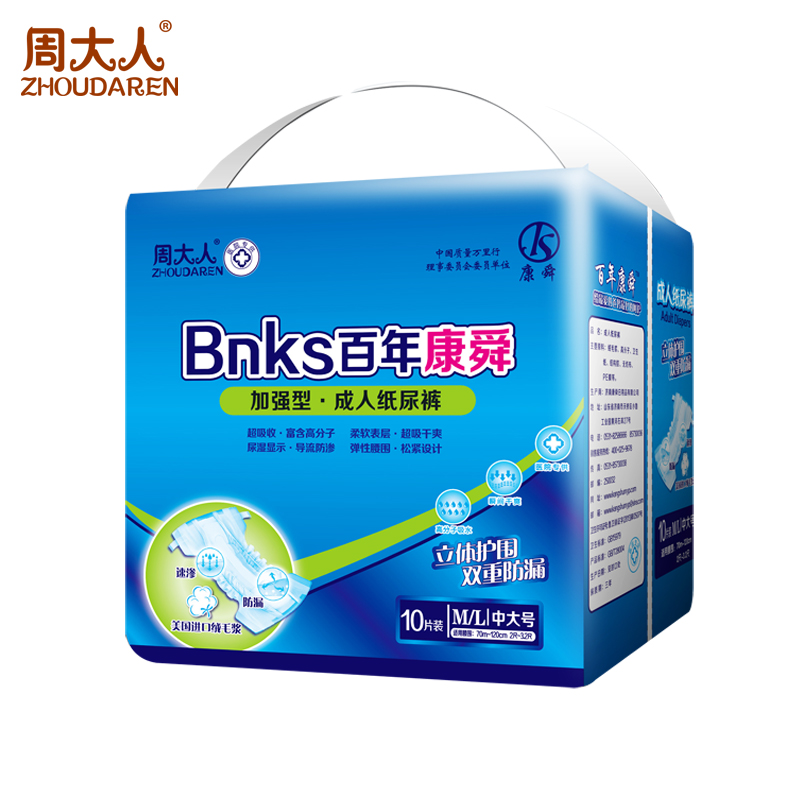 百年万彩网纸尿裤ML