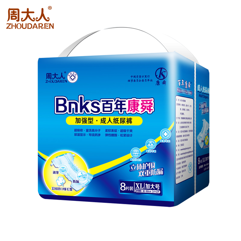 百年万彩网纸尿裤XL